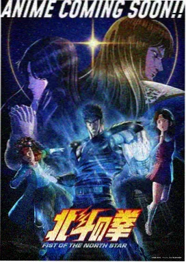 蜡笔小新：我的宇宙公主 剧场版海报