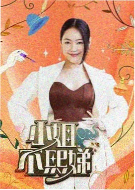 春日部防卫队角色分析配图